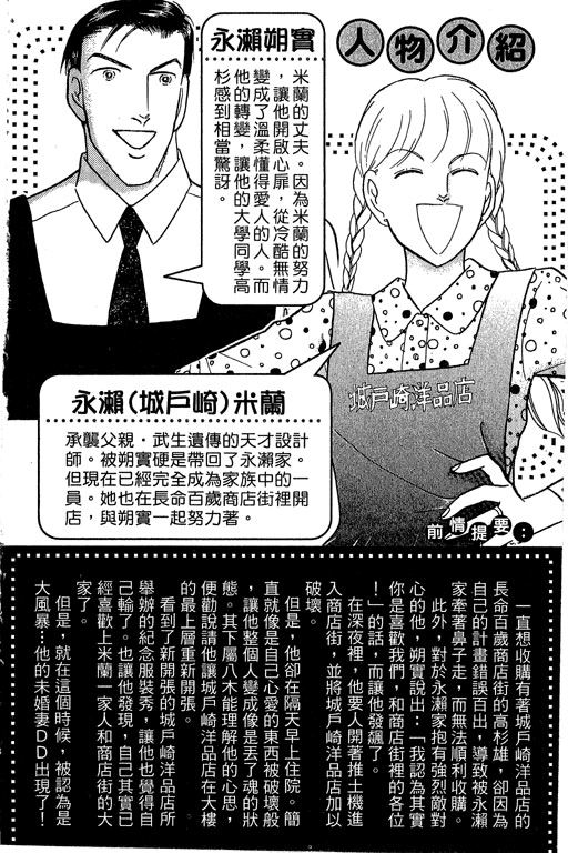 米兰梦物语韩漫全集-第9卷无删减无遮挡章节图片 