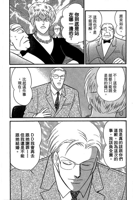 米兰梦物语韩漫全集-第9卷无删减无遮挡章节图片 