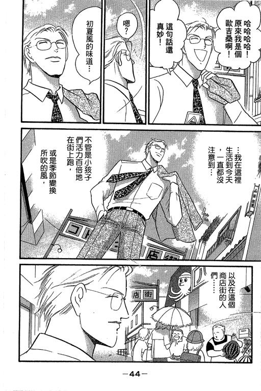 米兰梦物语韩漫全集-第9卷无删减无遮挡章节图片 