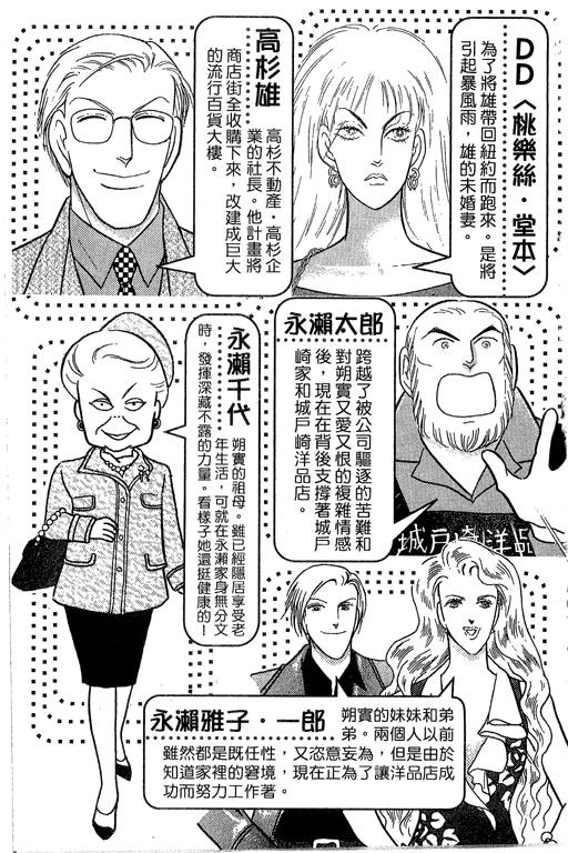 米兰梦物语韩漫全集-第9卷无删减无遮挡章节图片 