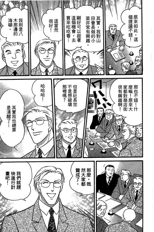 米兰梦物语韩漫全集-第9卷无删减无遮挡章节图片 