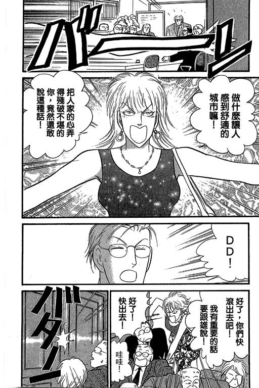 米兰梦物语韩漫全集-第9卷无删减无遮挡章节图片 