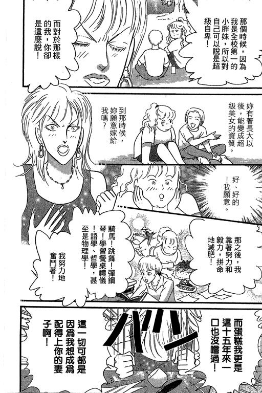 米兰梦物语韩漫全集-第9卷无删减无遮挡章节图片 
