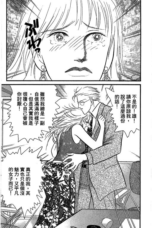 米兰梦物语韩漫全集-第9卷无删减无遮挡章节图片 