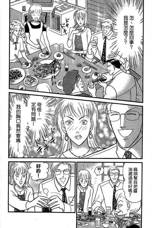 米兰梦物语韩漫全集-第9卷无删减无遮挡章节图片 