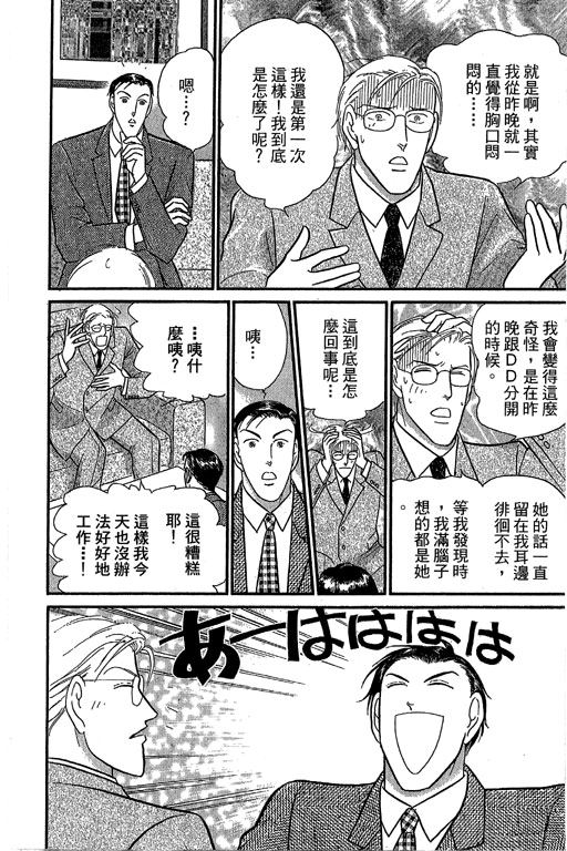 米兰梦物语韩漫全集-第9卷无删减无遮挡章节图片 