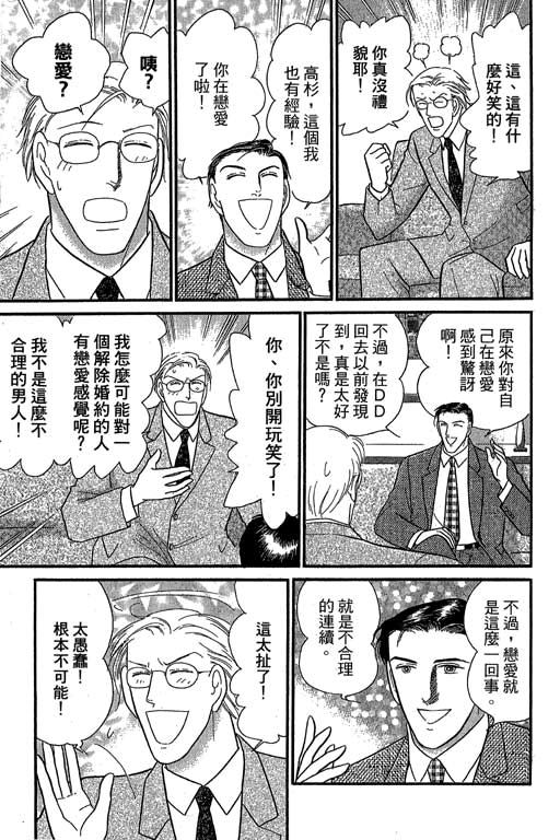 米兰梦物语韩漫全集-第9卷无删减无遮挡章节图片 