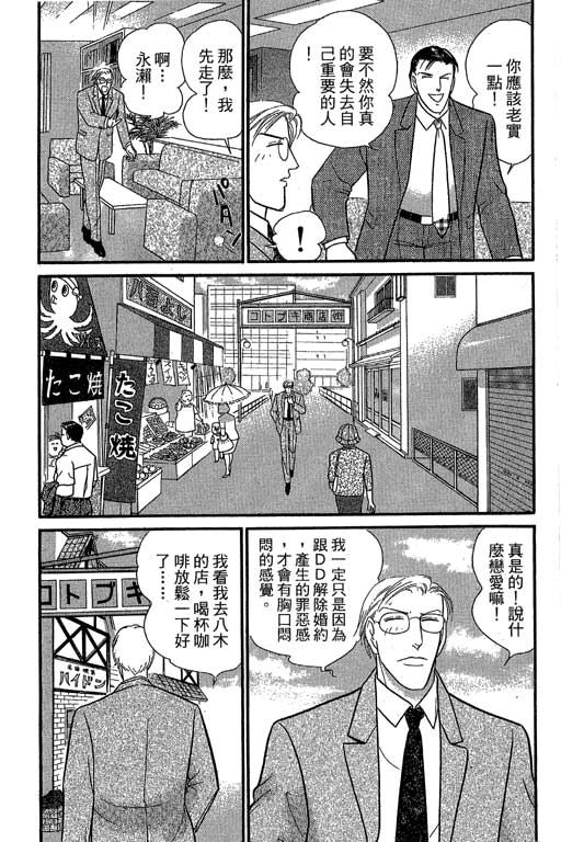 米兰梦物语韩漫全集-第9卷无删减无遮挡章节图片 