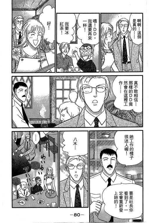 米兰梦物语韩漫全集-第9卷无删减无遮挡章节图片 