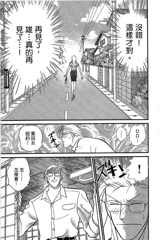 米兰梦物语韩漫全集-第9卷无删减无遮挡章节图片 