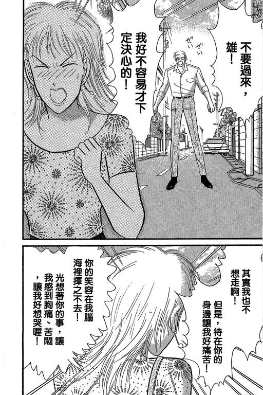 米兰梦物语韩漫全集-第9卷无删减无遮挡章节图片 