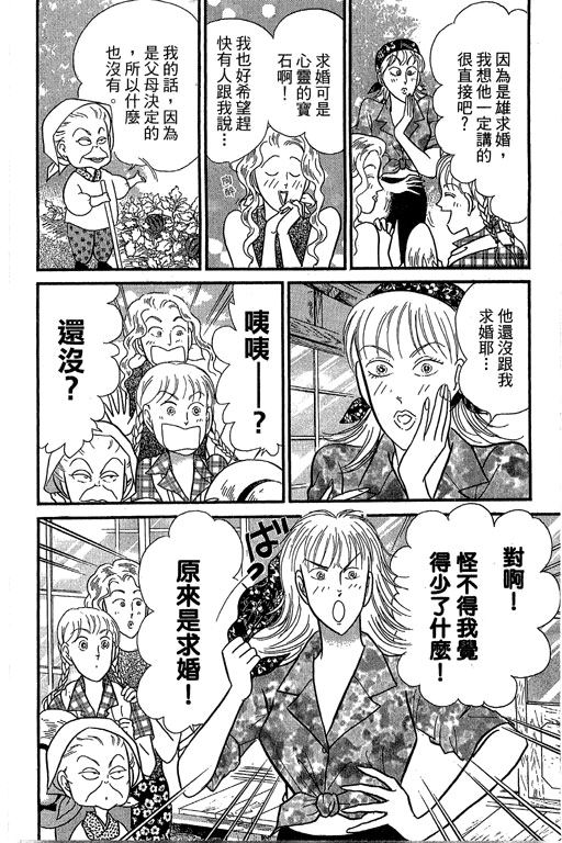 米兰梦物语韩漫全集-第9卷无删减无遮挡章节图片 