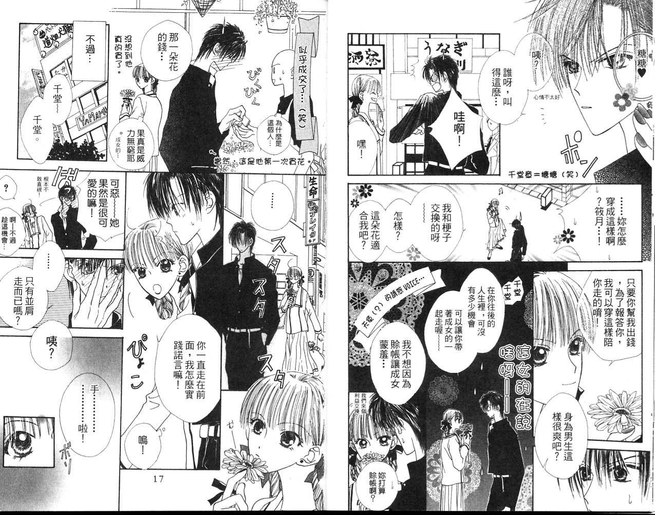 狂野俏佳人韩漫全集-VOL01无删减无遮挡章节图片 