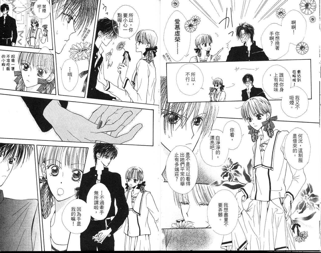 狂野俏佳人韩漫全集-VOL01无删减无遮挡章节图片 