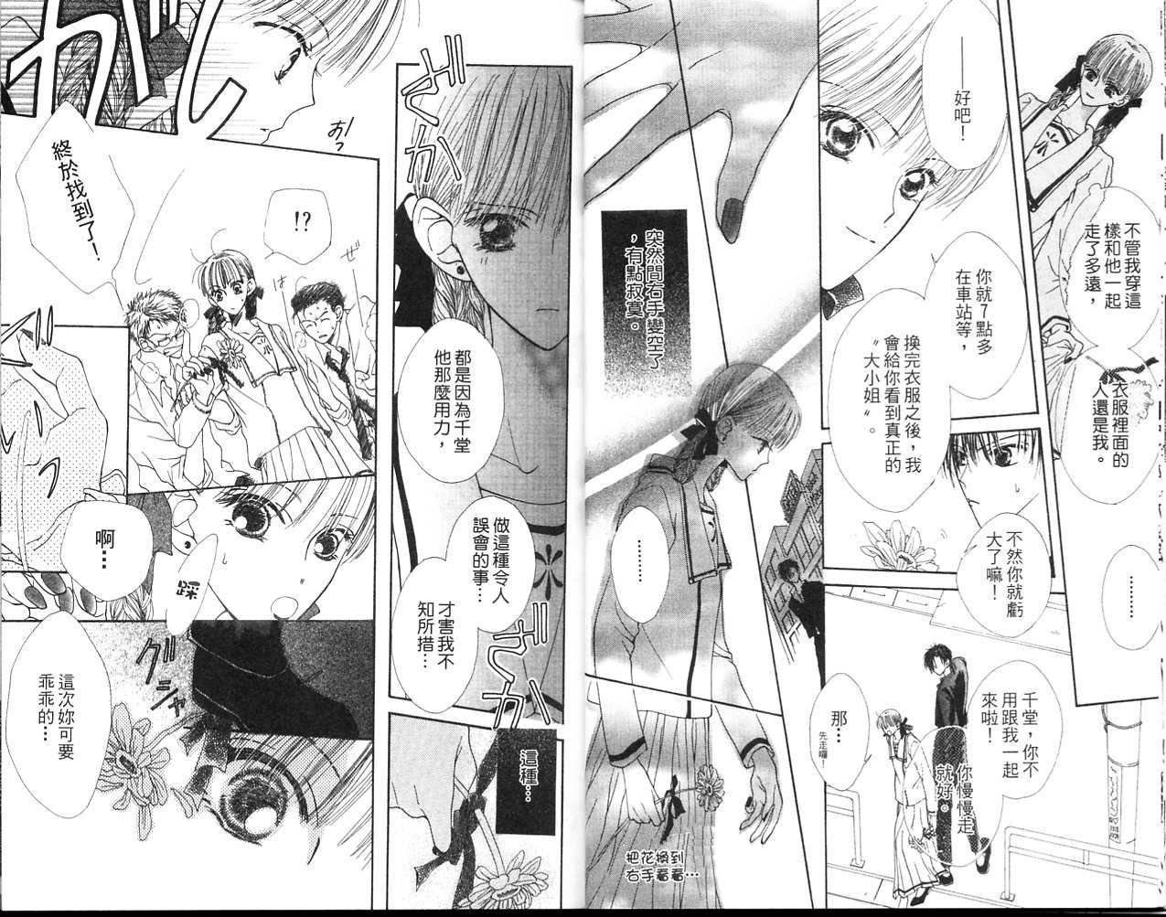 狂野俏佳人韩漫全集-VOL01无删减无遮挡章节图片 