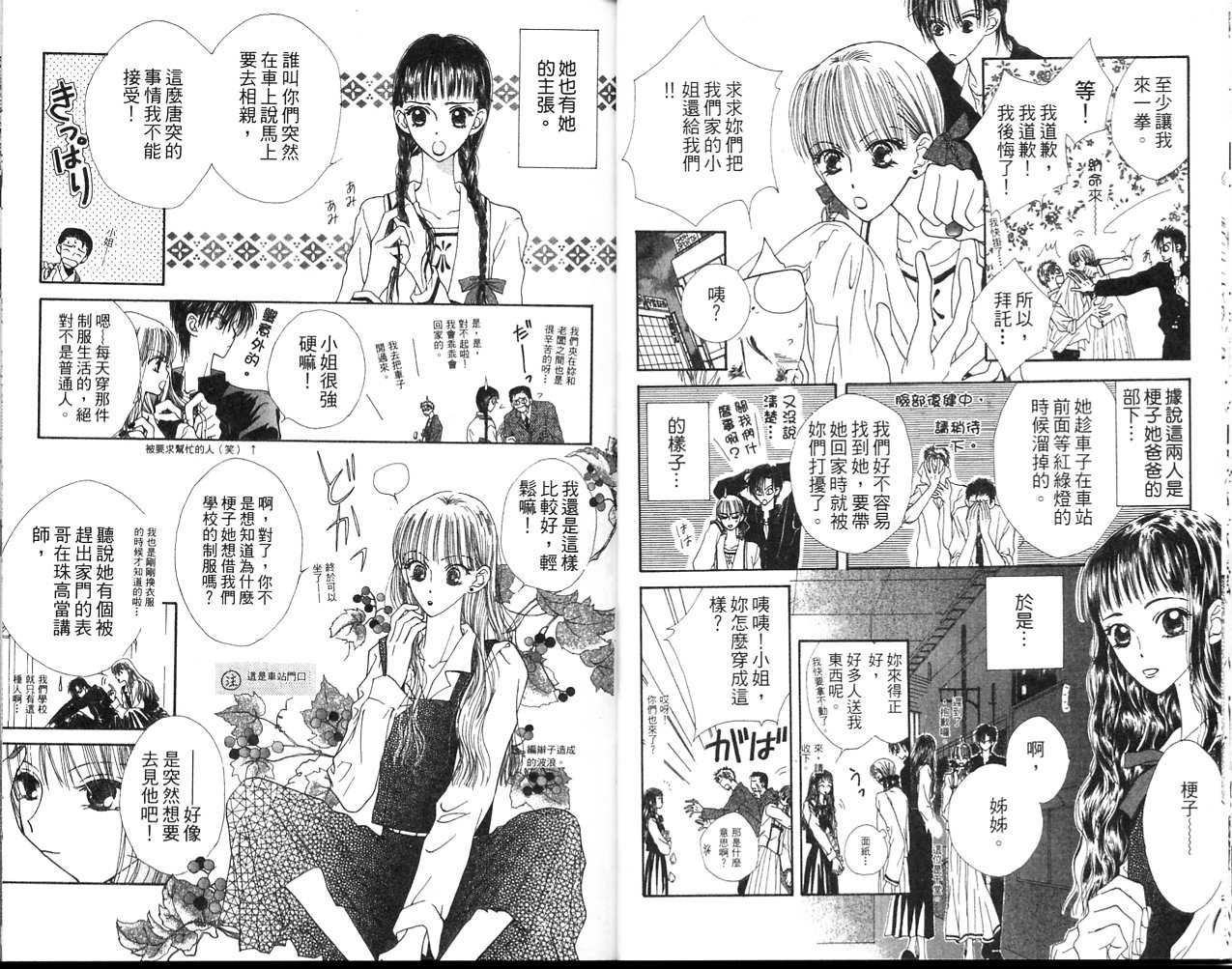 狂野俏佳人韩漫全集-VOL01无删减无遮挡章节图片 
