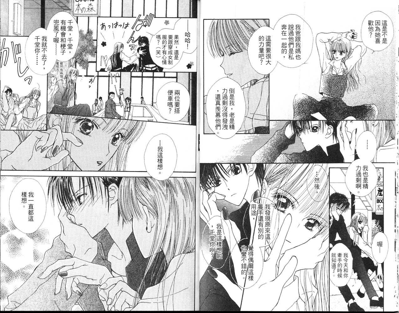 狂野俏佳人韩漫全集-VOL01无删减无遮挡章节图片 