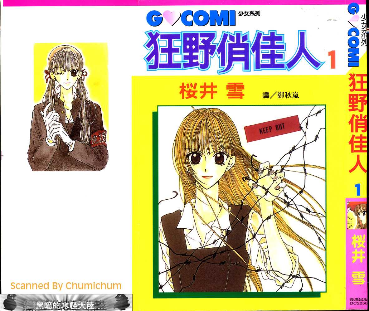 狂野俏佳人韩漫全集-VOL01无删减无遮挡章节图片 