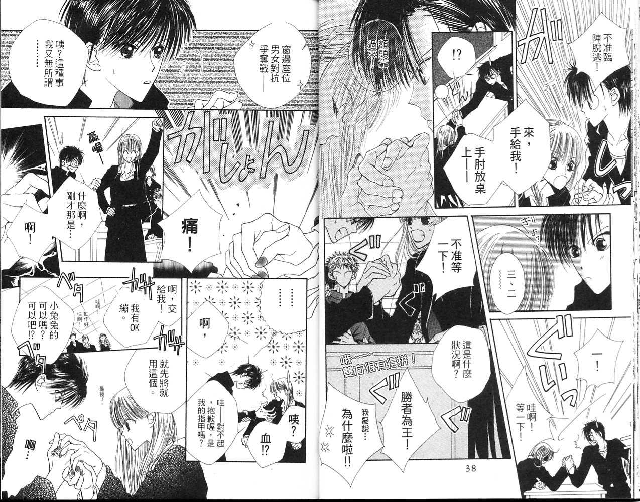 狂野俏佳人韩漫全集-VOL01无删减无遮挡章节图片 