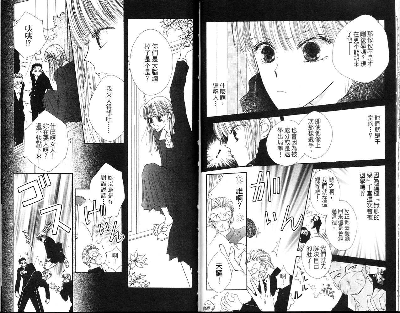 狂野俏佳人韩漫全集-VOL01无删减无遮挡章节图片 