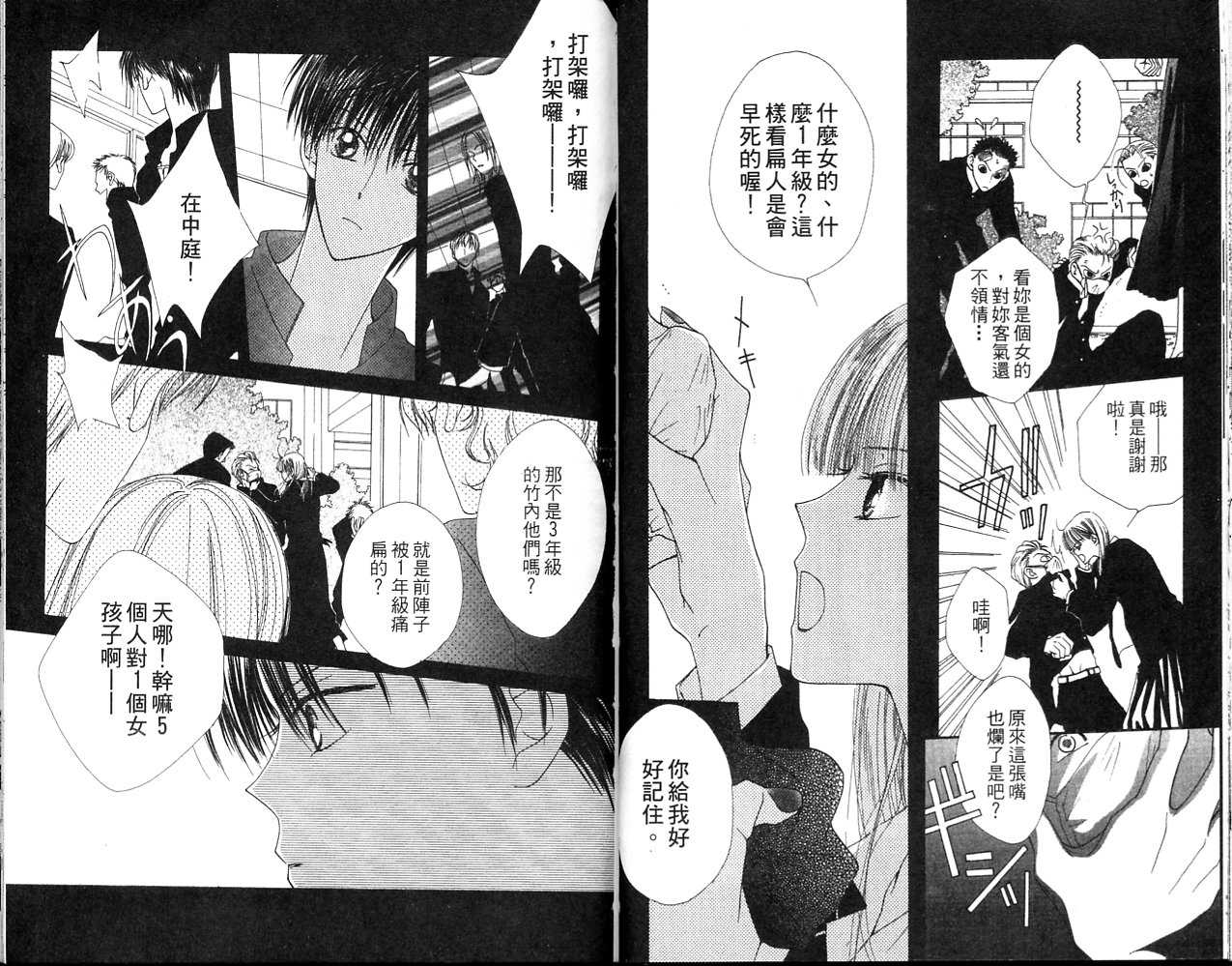 狂野俏佳人韩漫全集-VOL01无删减无遮挡章节图片 