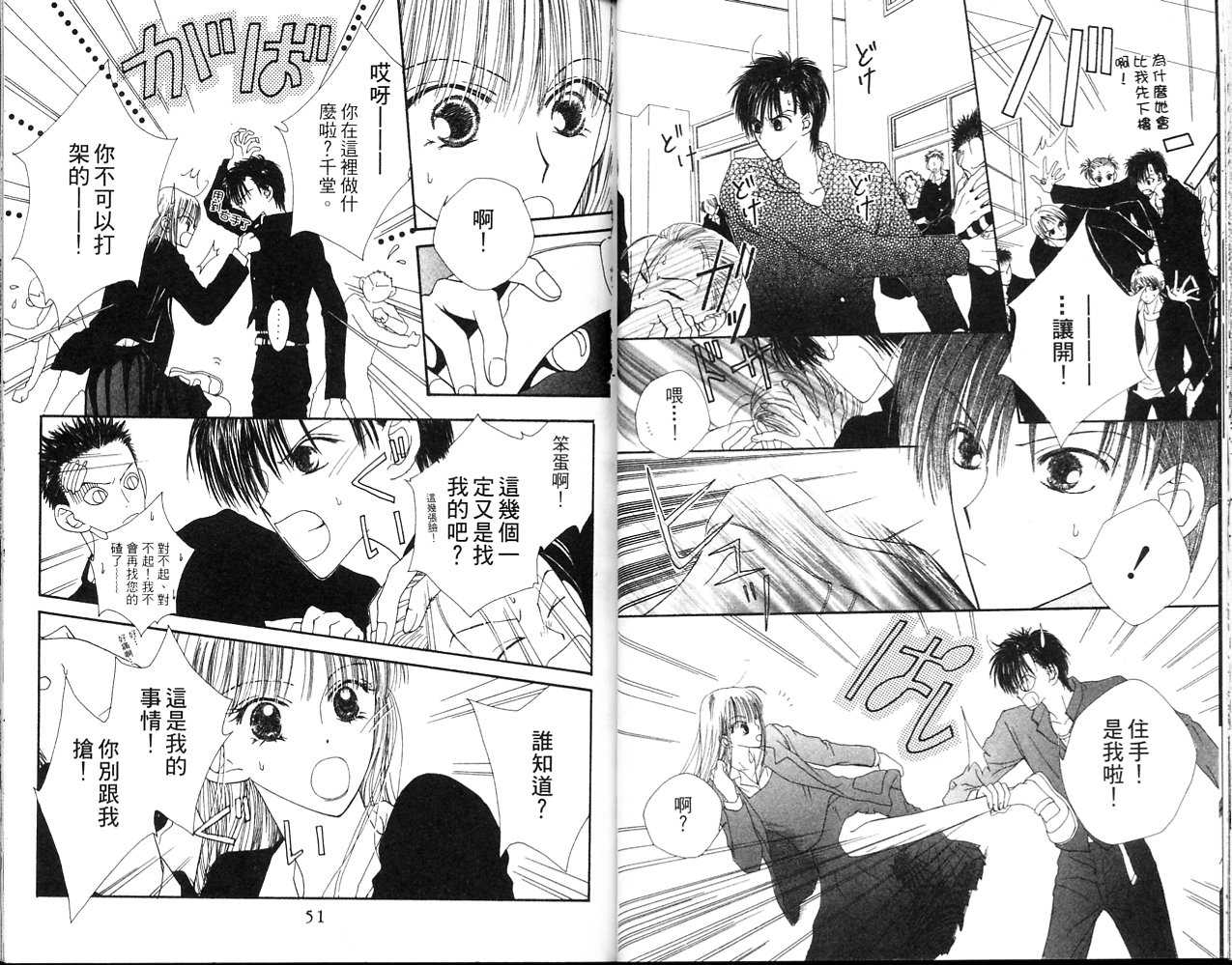狂野俏佳人韩漫全集-VOL01无删减无遮挡章节图片 