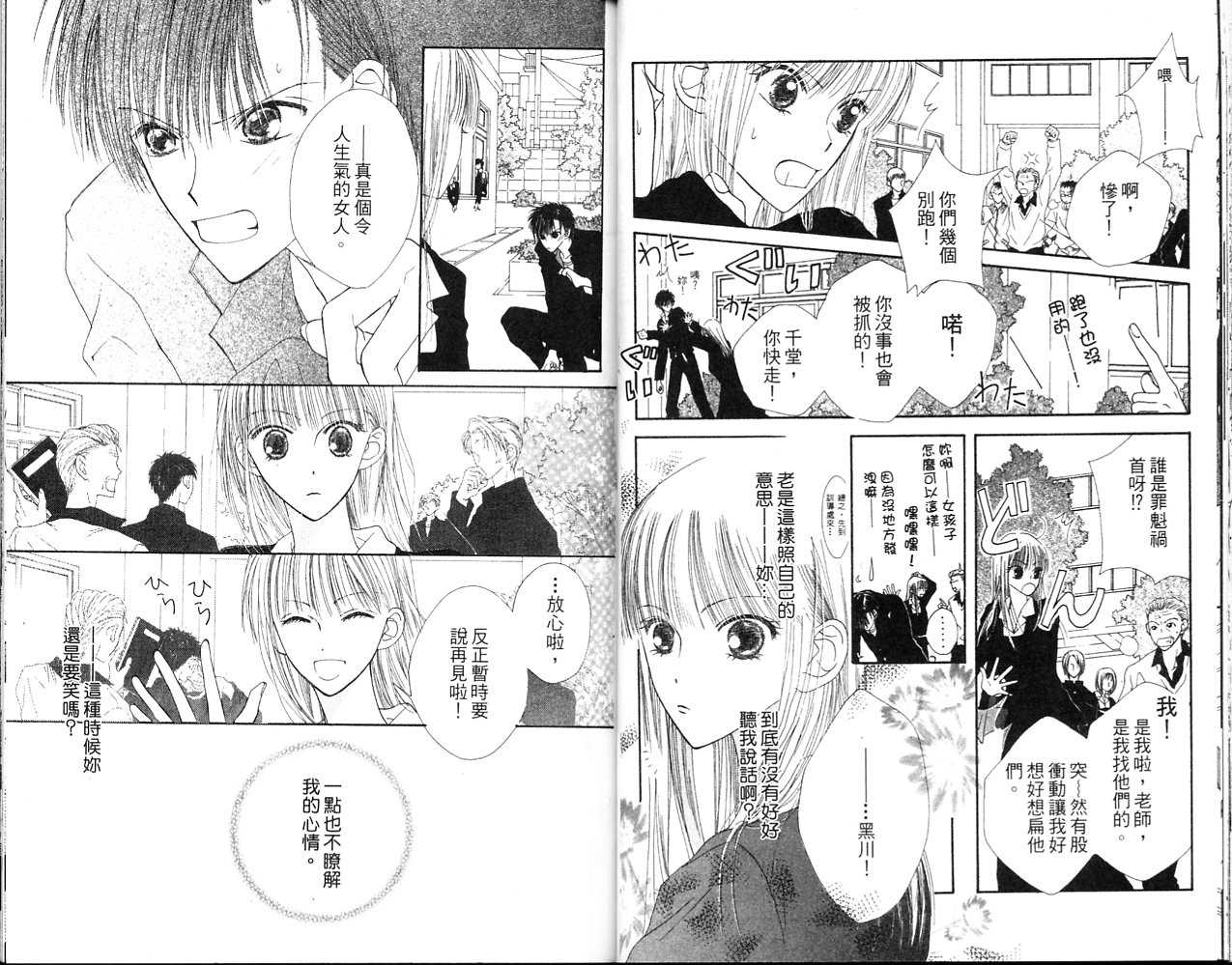 狂野俏佳人韩漫全集-VOL01无删减无遮挡章节图片 