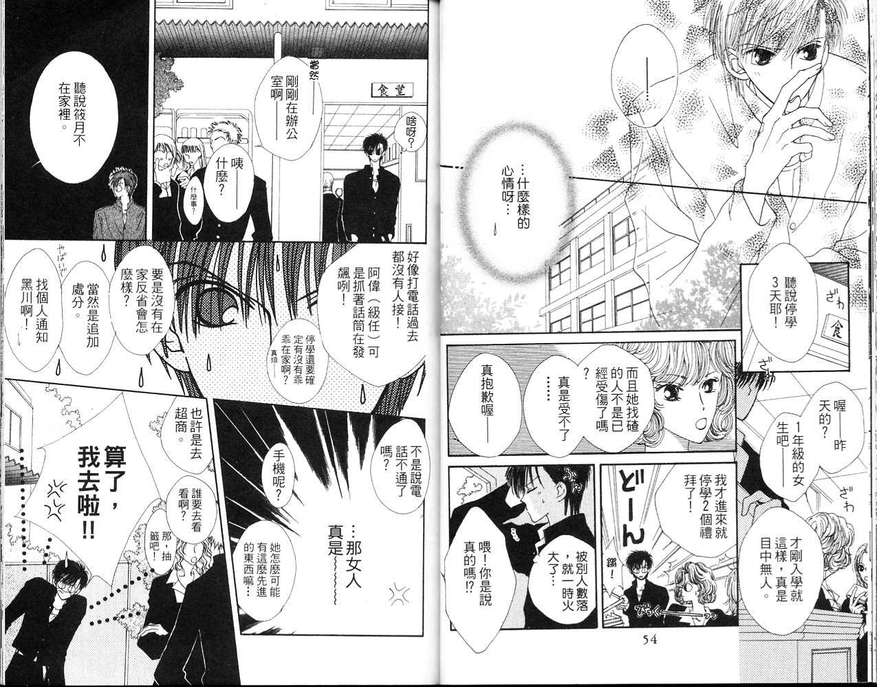 狂野俏佳人韩漫全集-VOL01无删减无遮挡章节图片 