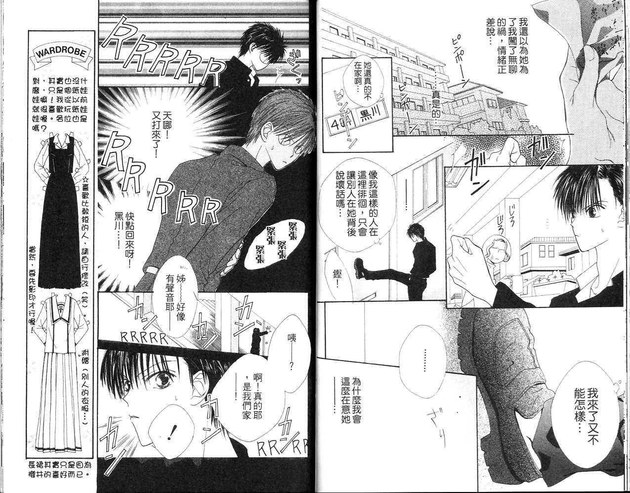 狂野俏佳人韩漫全集-VOL01无删减无遮挡章节图片 