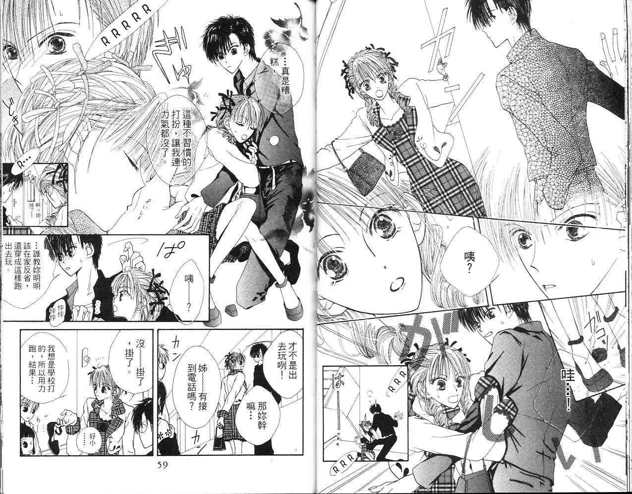 狂野俏佳人韩漫全集-VOL01无删减无遮挡章节图片 