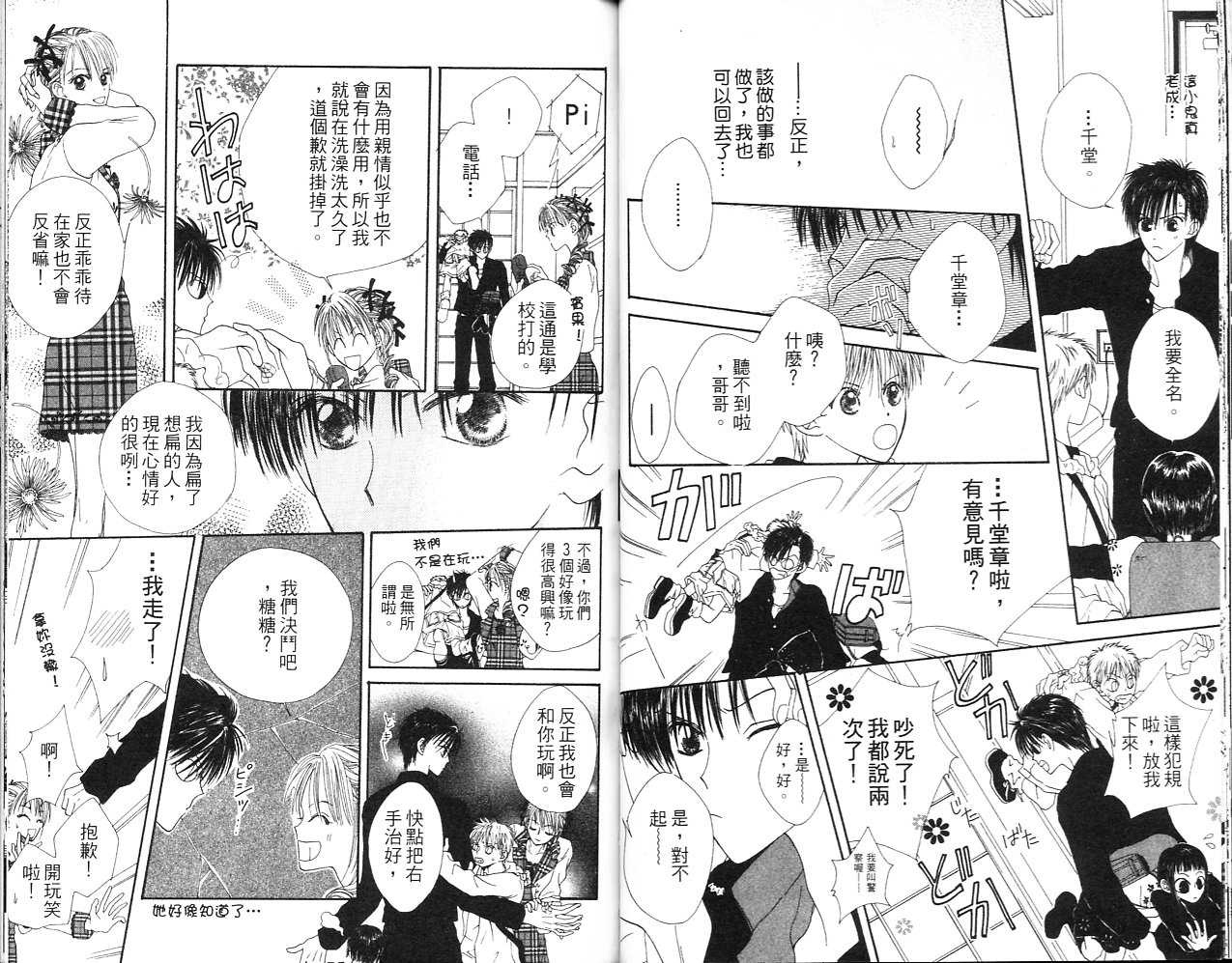 狂野俏佳人韩漫全集-VOL01无删减无遮挡章节图片 