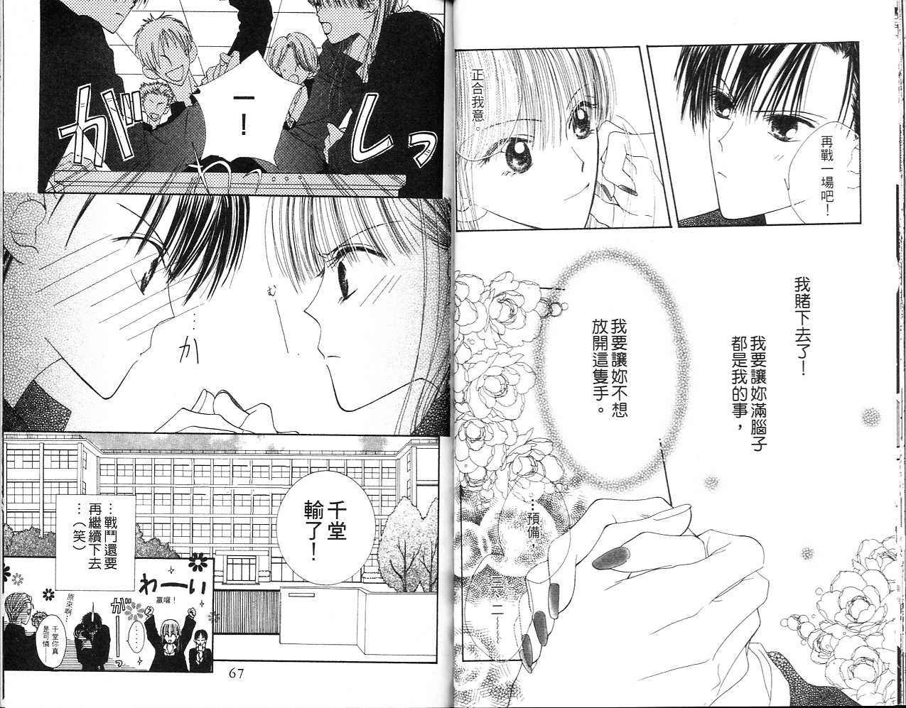 狂野俏佳人韩漫全集-VOL01无删减无遮挡章节图片 