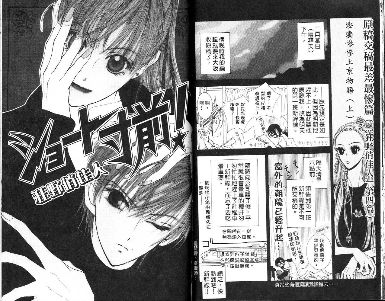 狂野俏佳人韩漫全集-VOL01无删减无遮挡章节图片 