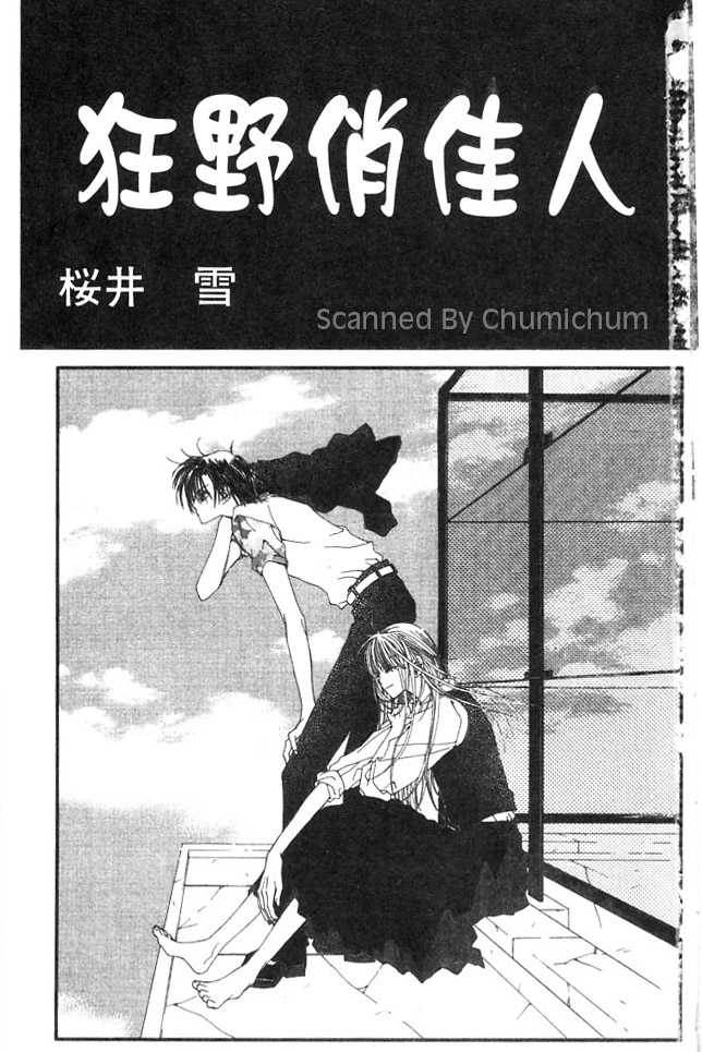 狂野俏佳人韩漫全集-VOL01无删减无遮挡章节图片 