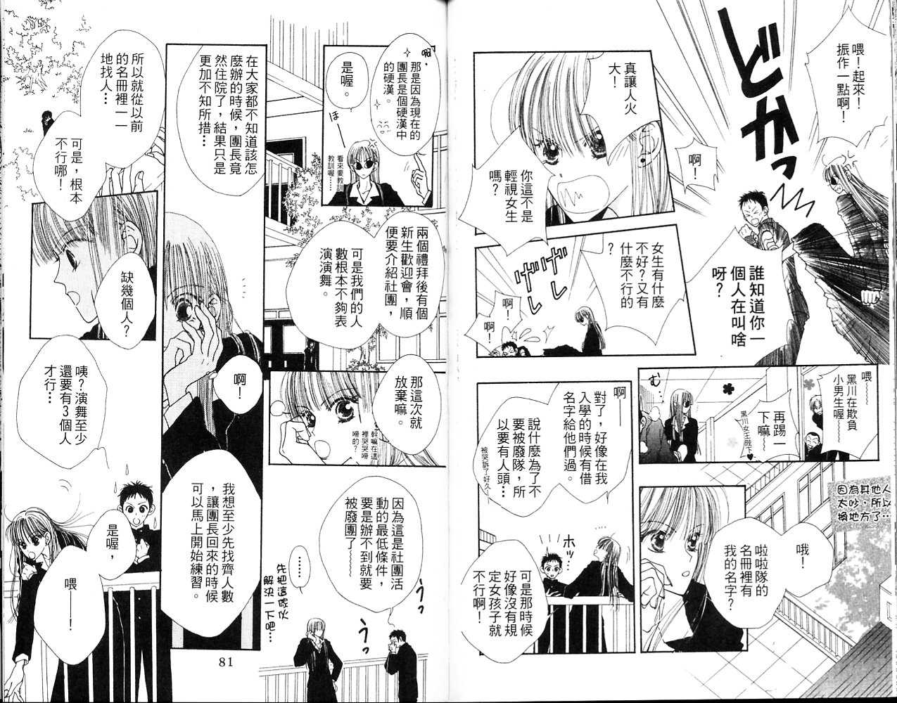 狂野俏佳人韩漫全集-VOL01无删减无遮挡章节图片 