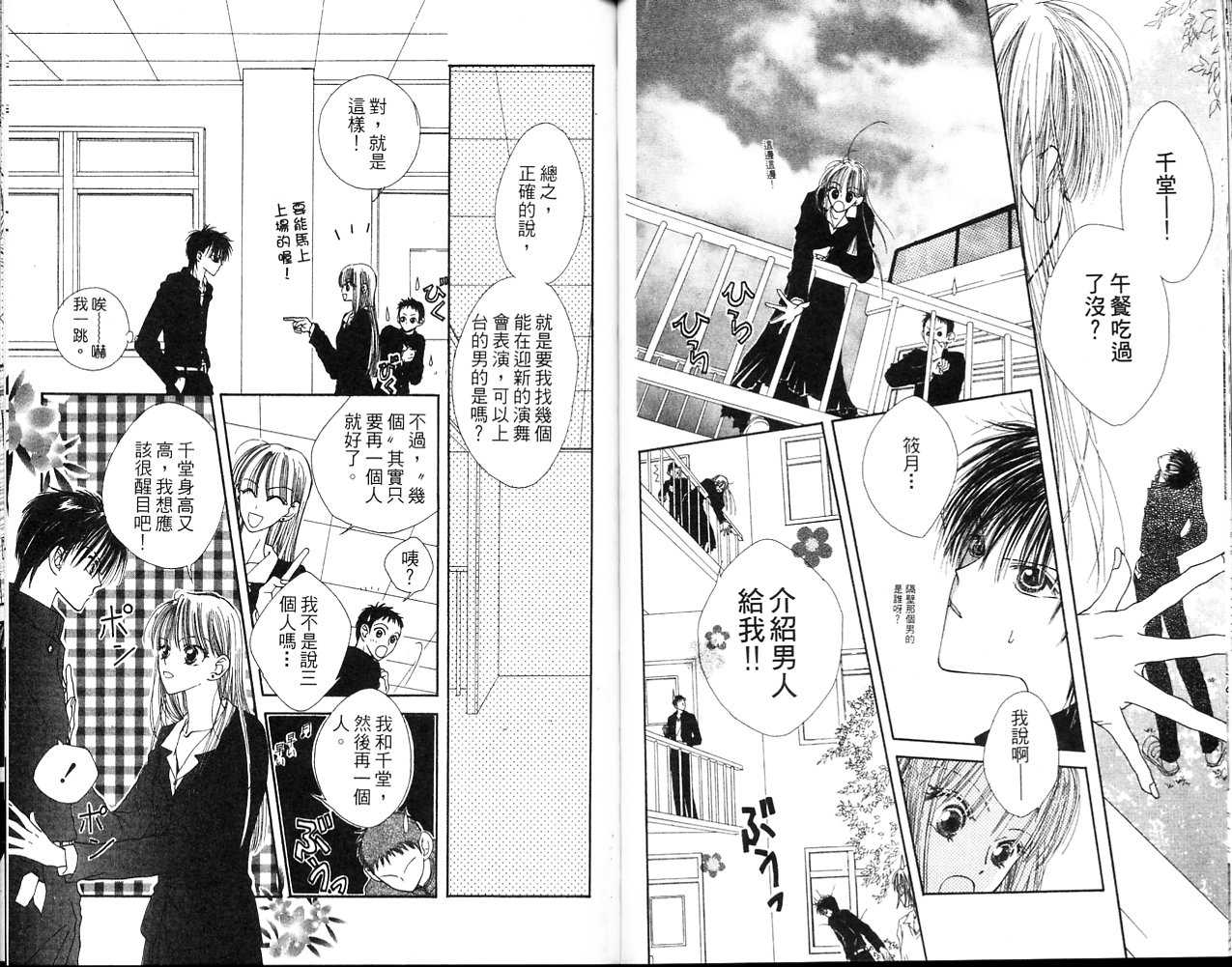 狂野俏佳人韩漫全集-VOL01无删减无遮挡章节图片 