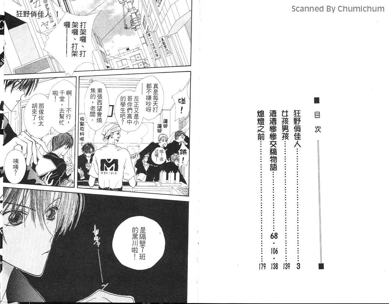 狂野俏佳人韩漫全集-VOL01无删减无遮挡章节图片 