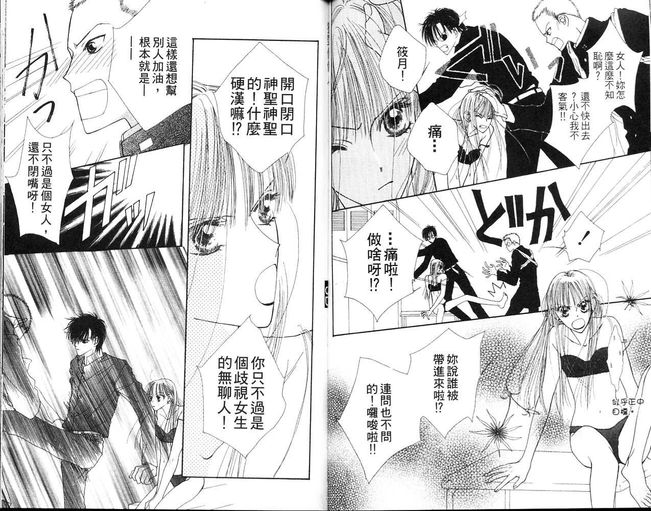 狂野俏佳人韩漫全集-VOL01无删减无遮挡章节图片 