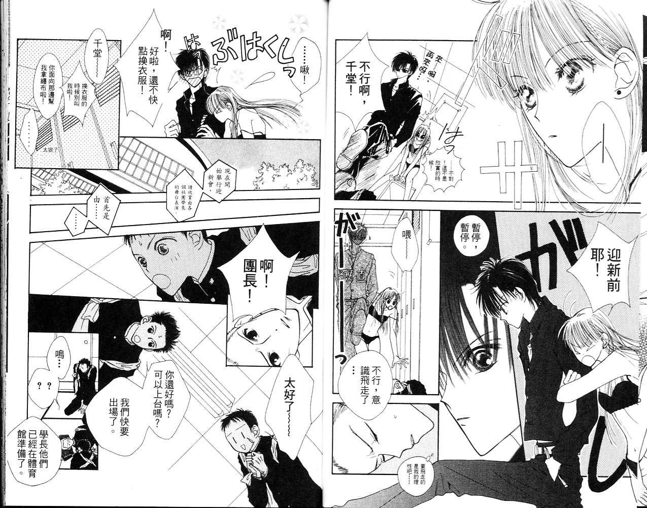 狂野俏佳人韩漫全集-VOL01无删减无遮挡章节图片 
