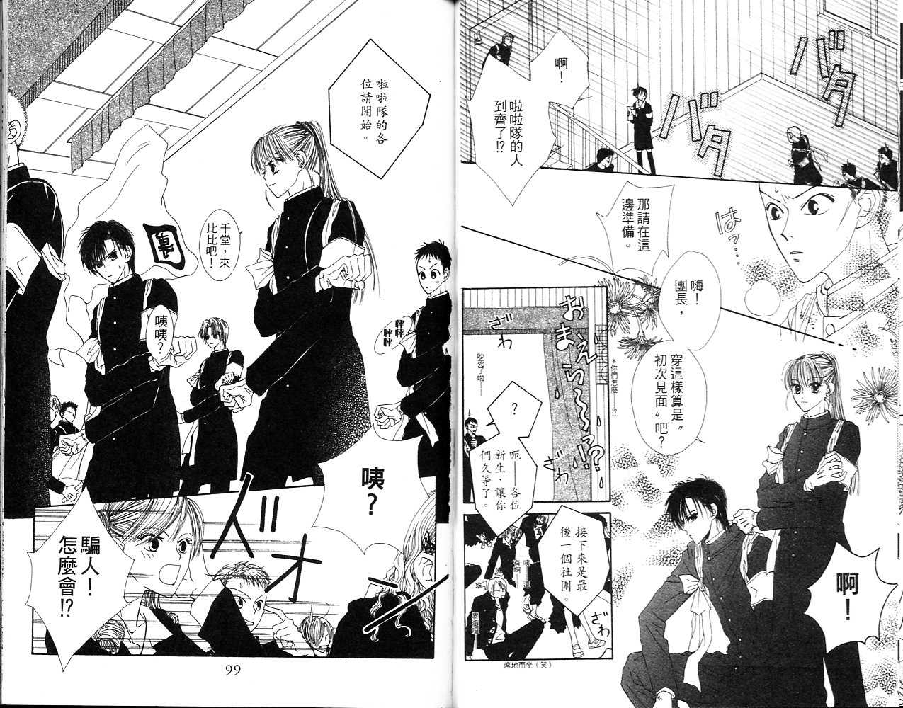 狂野俏佳人韩漫全集-VOL01无删减无遮挡章节图片 
