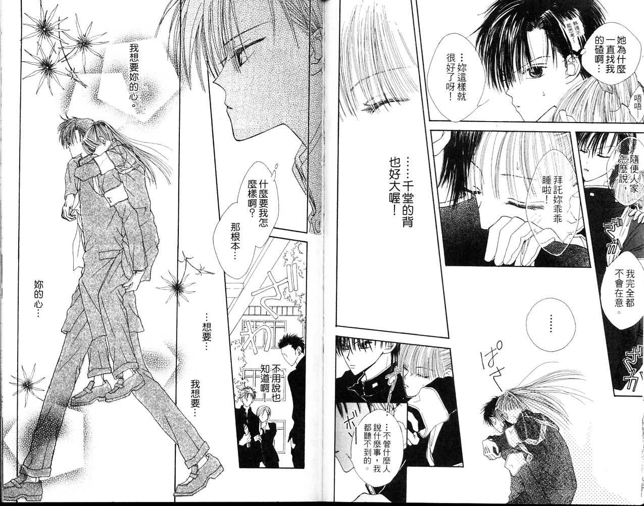 狂野俏佳人韩漫全集-VOL01无删减无遮挡章节图片 