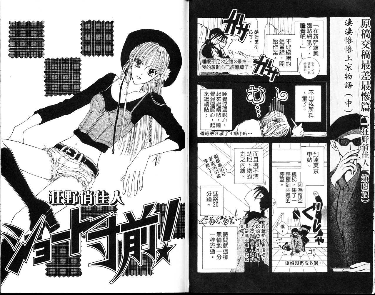 狂野俏佳人韩漫全集-VOL01无删减无遮挡章节图片 