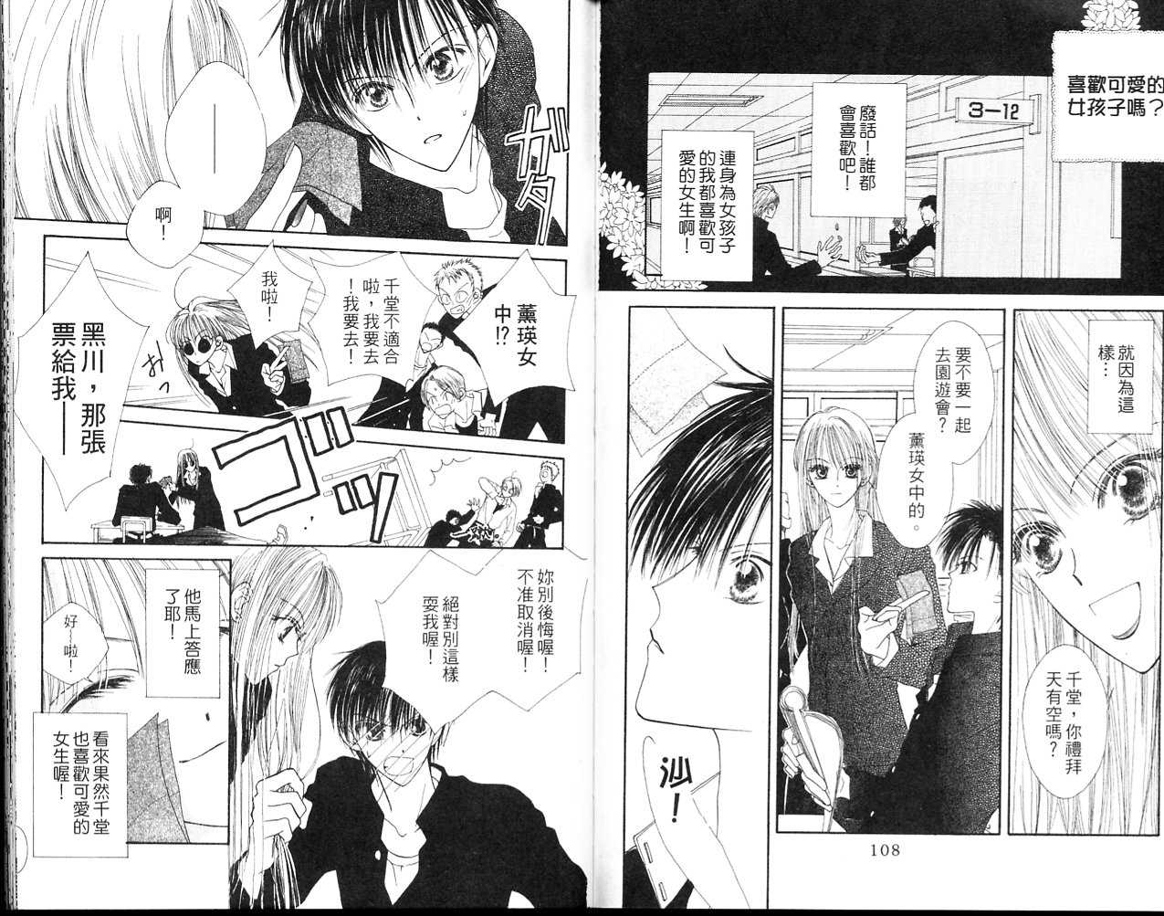 狂野俏佳人韩漫全集-VOL01无删减无遮挡章节图片 