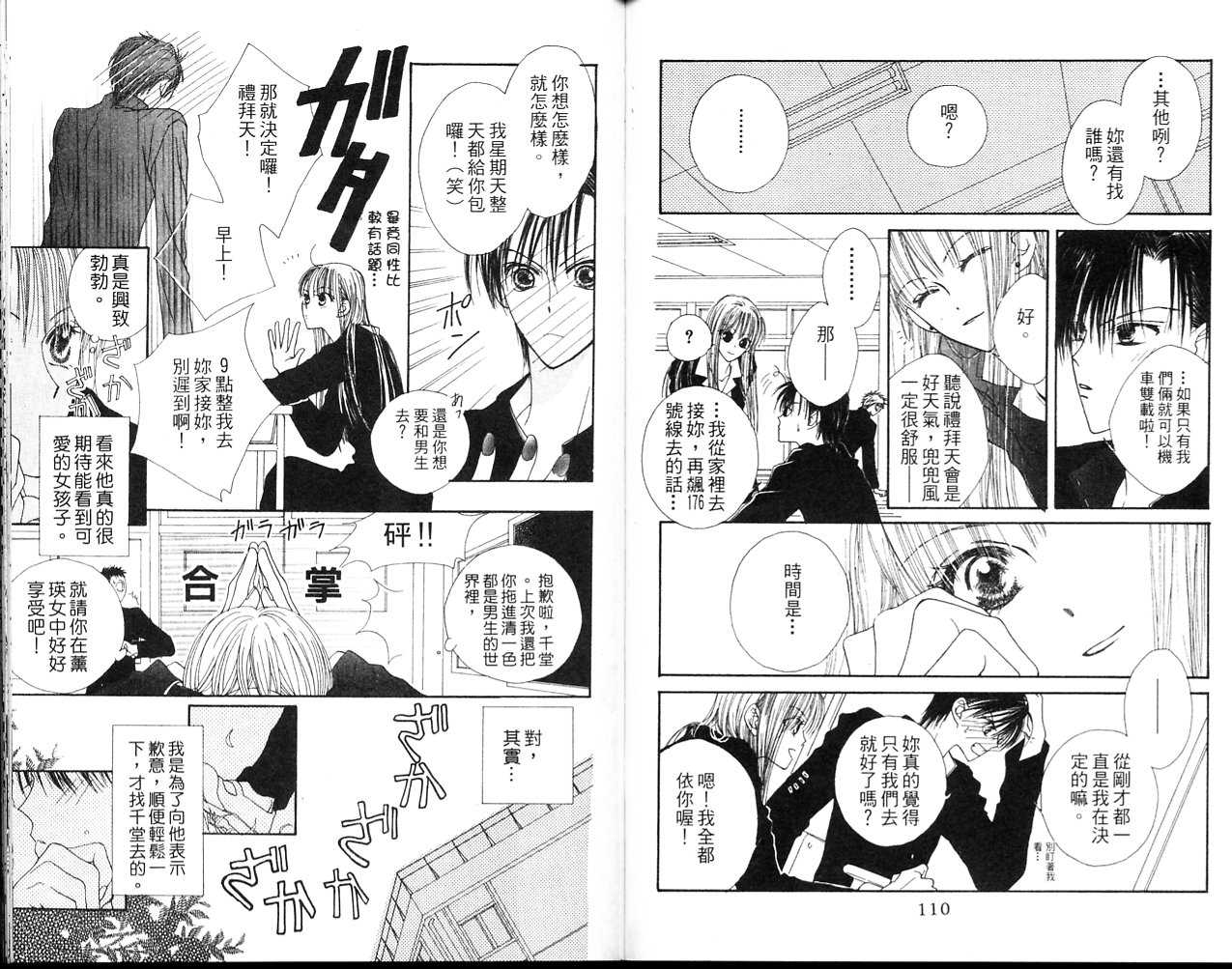 狂野俏佳人韩漫全集-VOL01无删减无遮挡章节图片 
