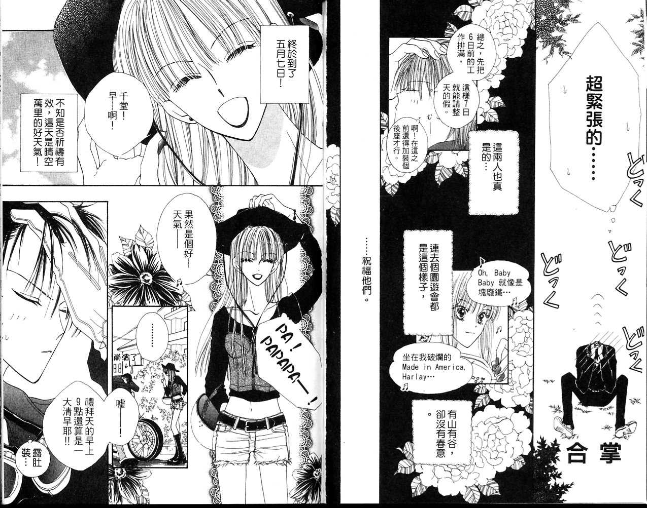 狂野俏佳人韩漫全集-VOL01无删减无遮挡章节图片 