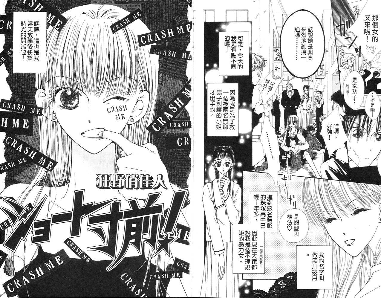 狂野俏佳人韩漫全集-VOL01无删减无遮挡章节图片 