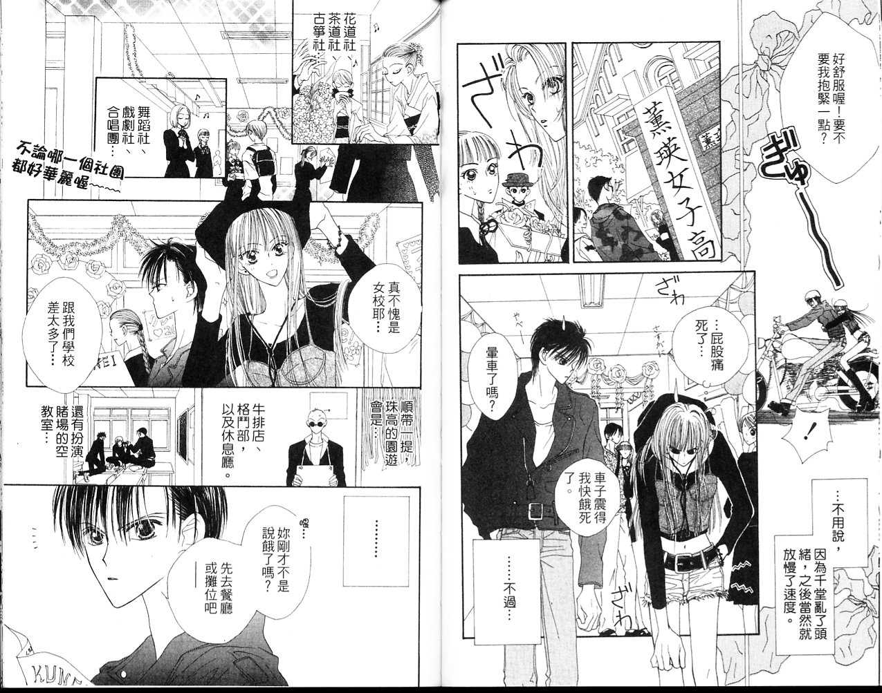 狂野俏佳人韩漫全集-VOL01无删减无遮挡章节图片 