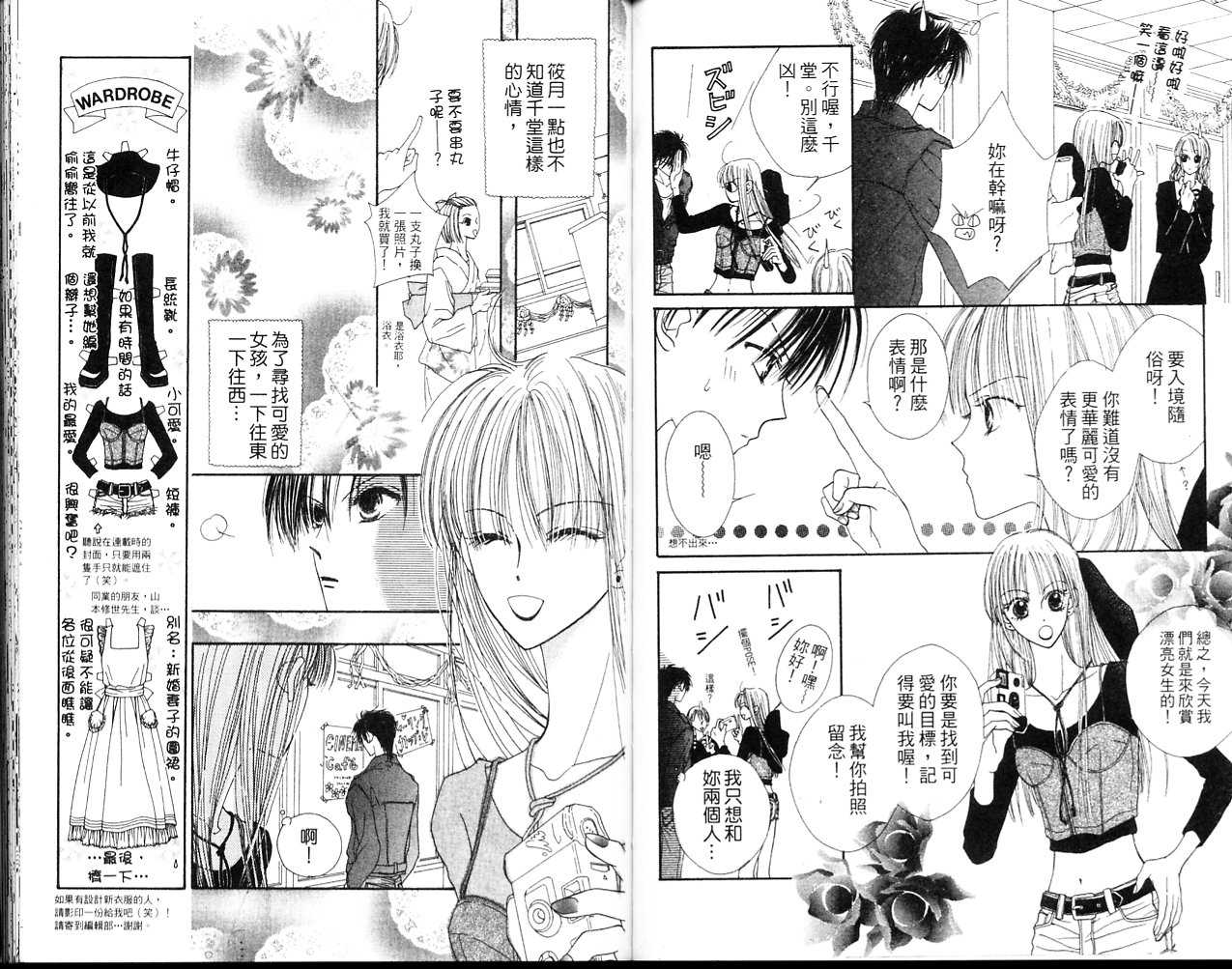 狂野俏佳人韩漫全集-VOL01无删减无遮挡章节图片 