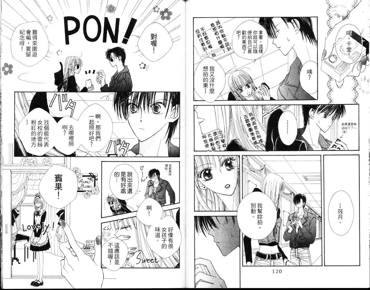 狂野俏佳人韩漫全集-VOL01无删减无遮挡章节图片 