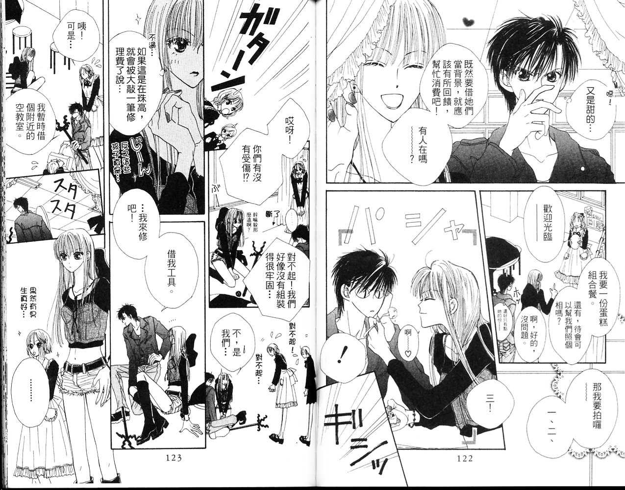 狂野俏佳人韩漫全集-VOL01无删减无遮挡章节图片 